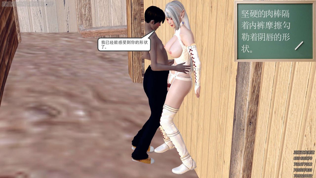 [3D]降魔传第158话