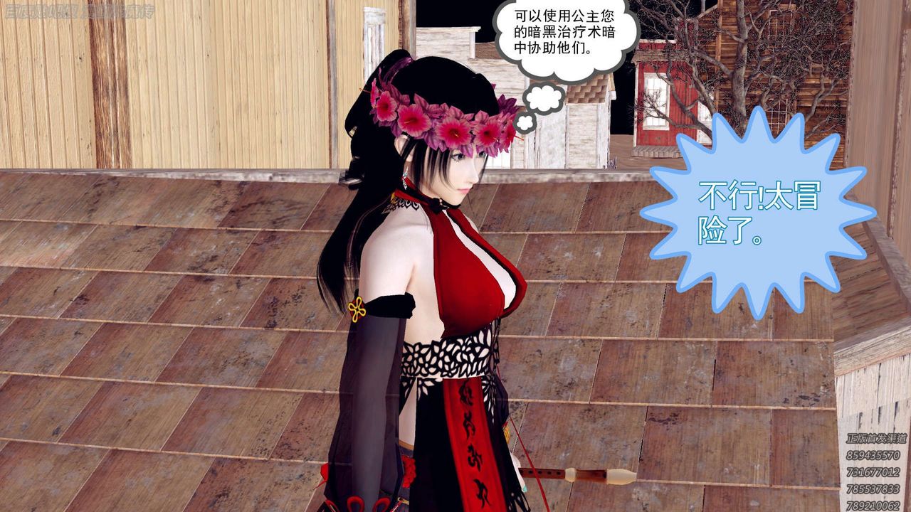 [3D]降魔传第158话