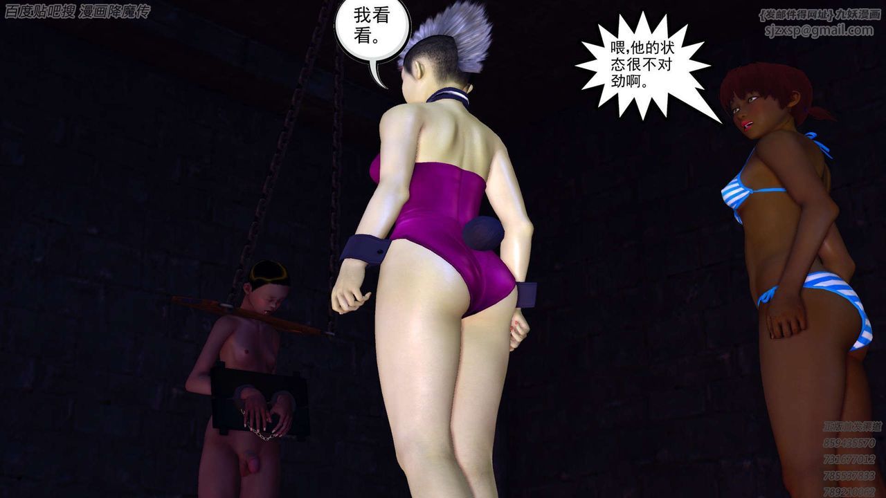 [3D]降魔传第158话