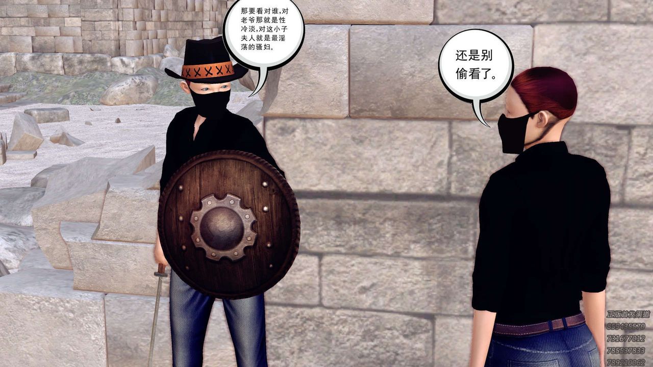 [3D]降魔传第158话