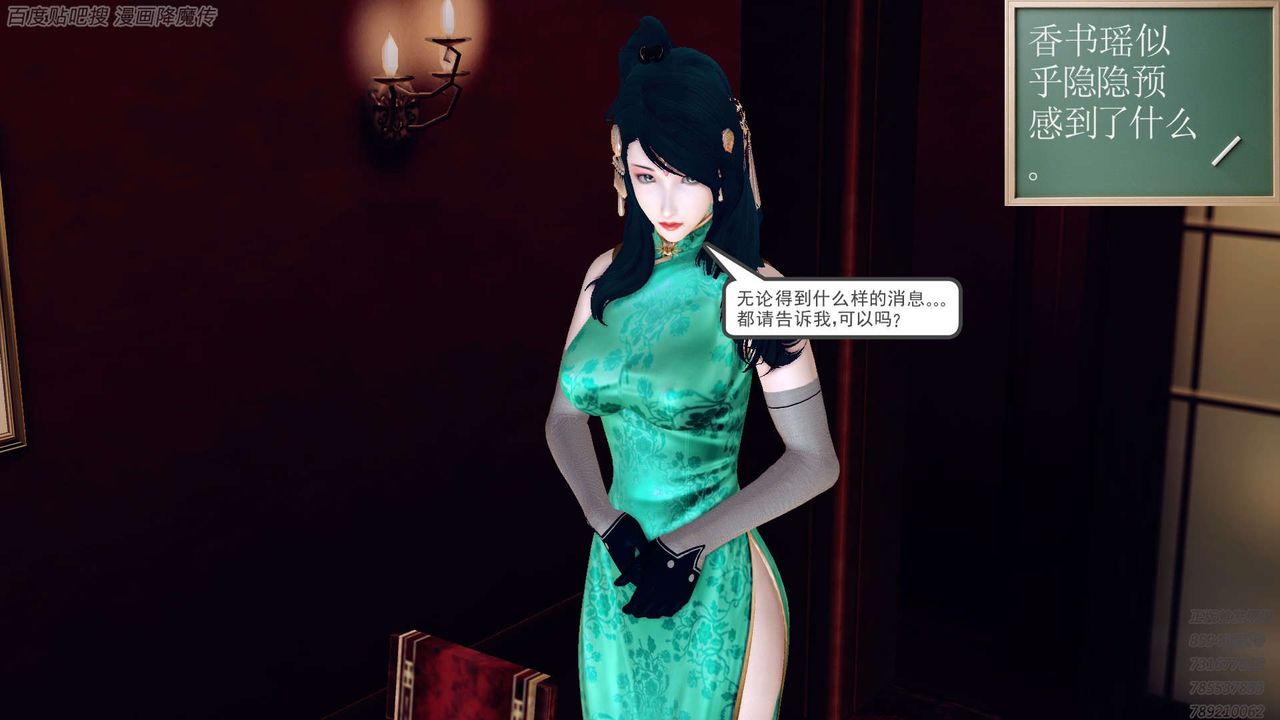 [3D]降魔传第158话