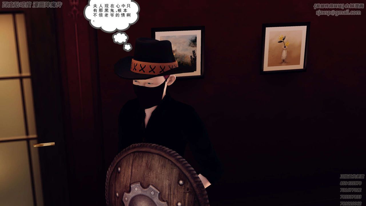 [3D]降魔传第158话