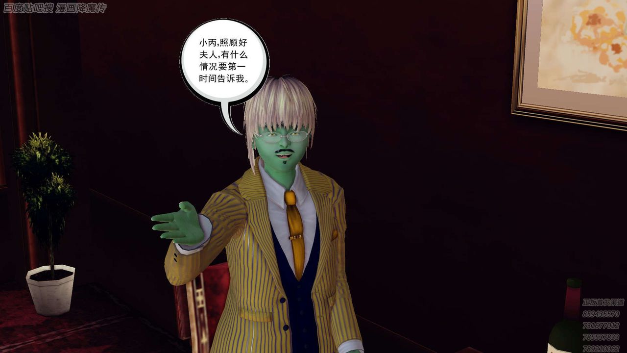 [3D]降魔传第158话