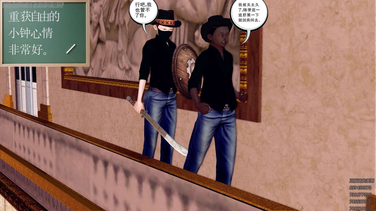 [3D]降魔传第158话