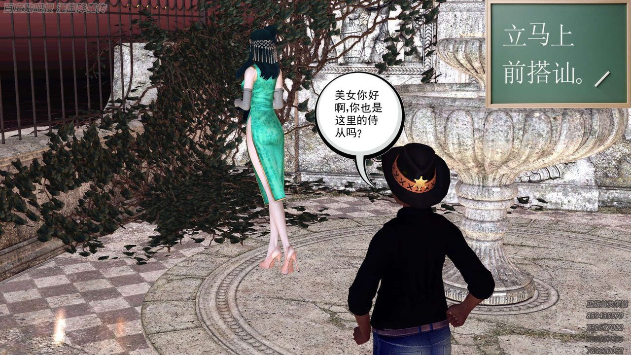 [3D]降魔传第158话