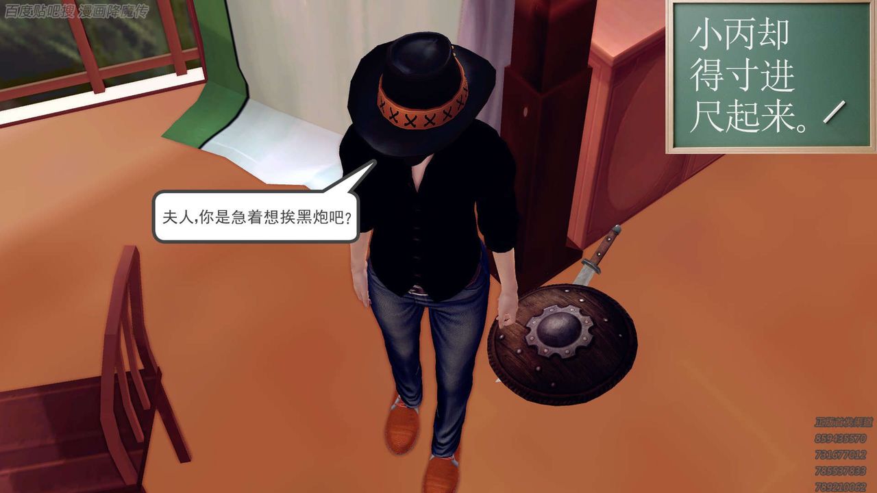 [3D]降魔传第158话