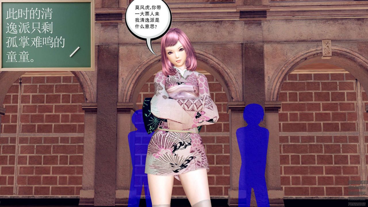 [3D]降魔傳第159話