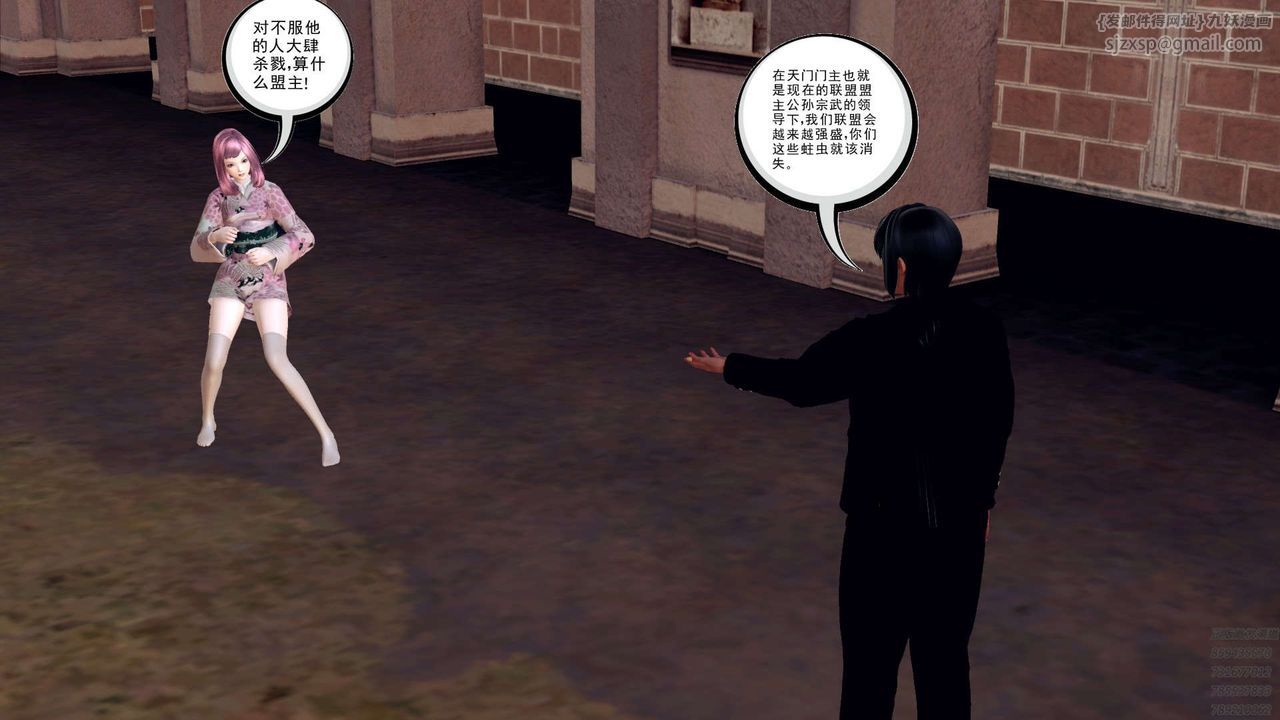 [3D]降魔傳第159話