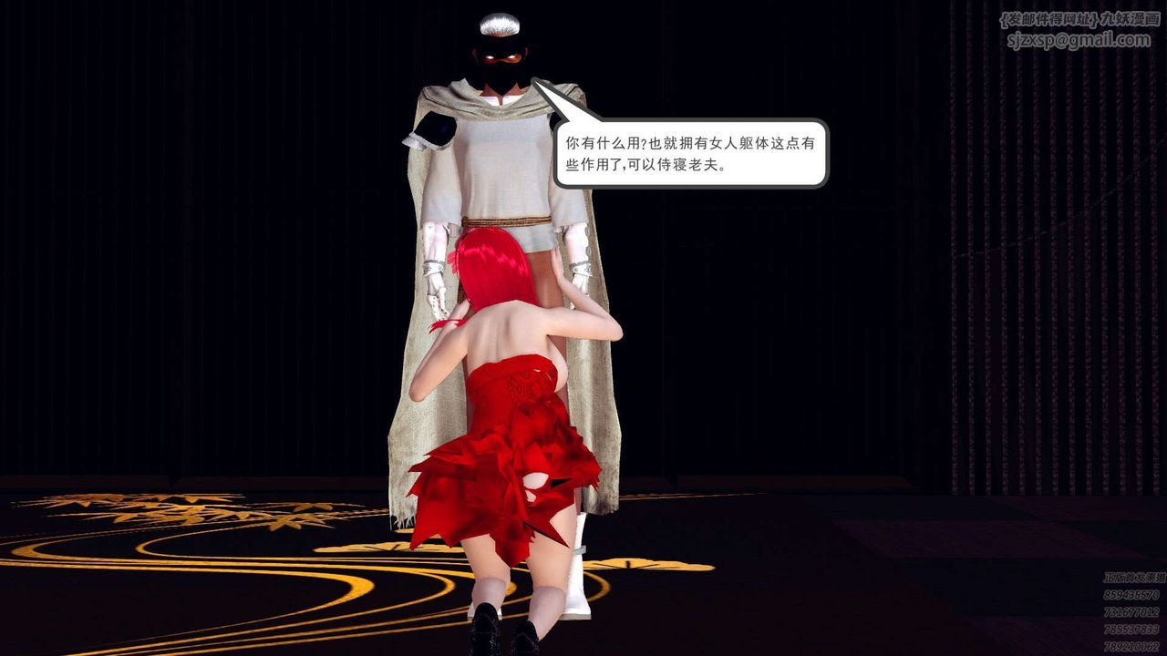 [3D]降魔传第159话