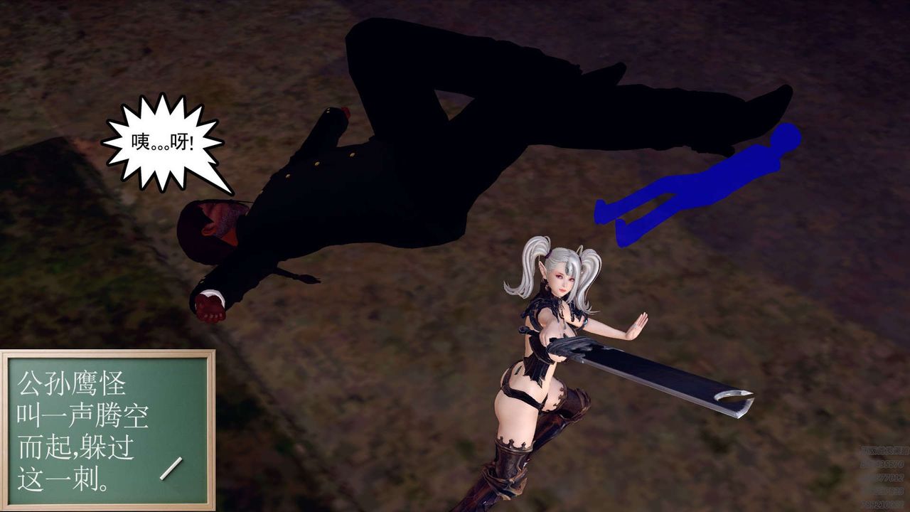 [3D]降魔傳第159話