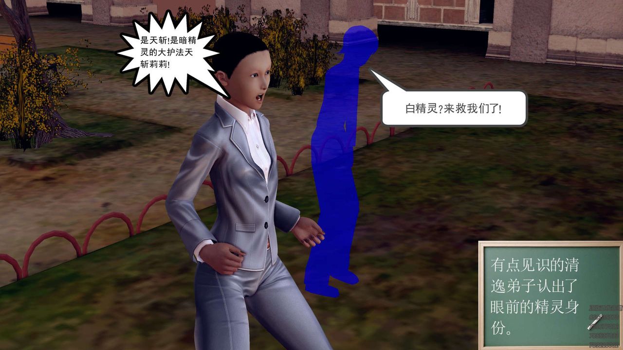 [3D]降魔传第159话