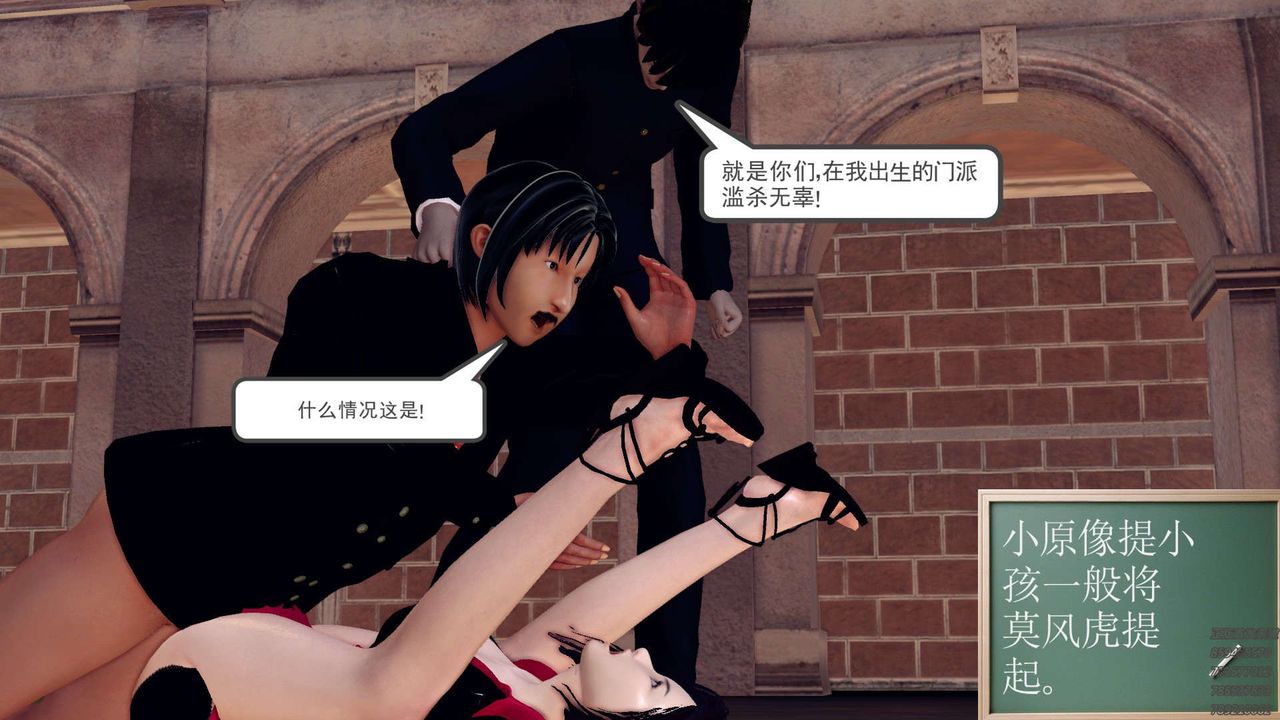 [3D]降魔传第159话