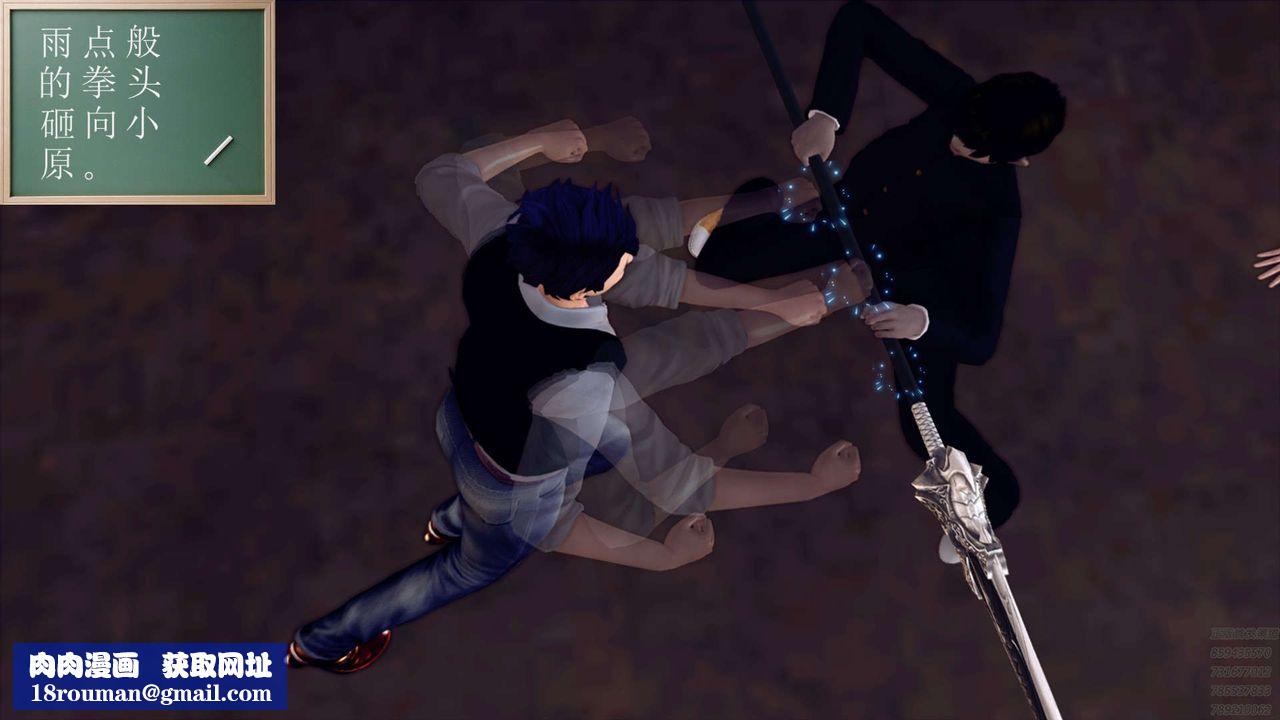 [3D]降魔传第159话