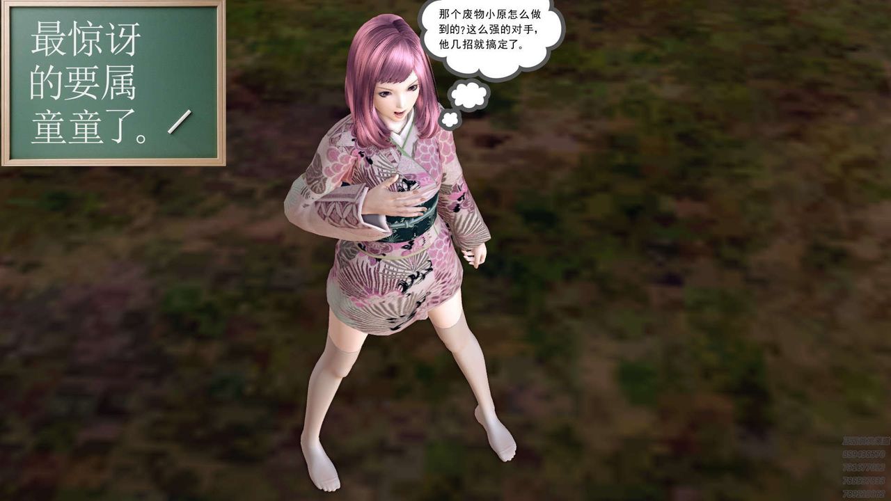 [3D]降魔传第159话