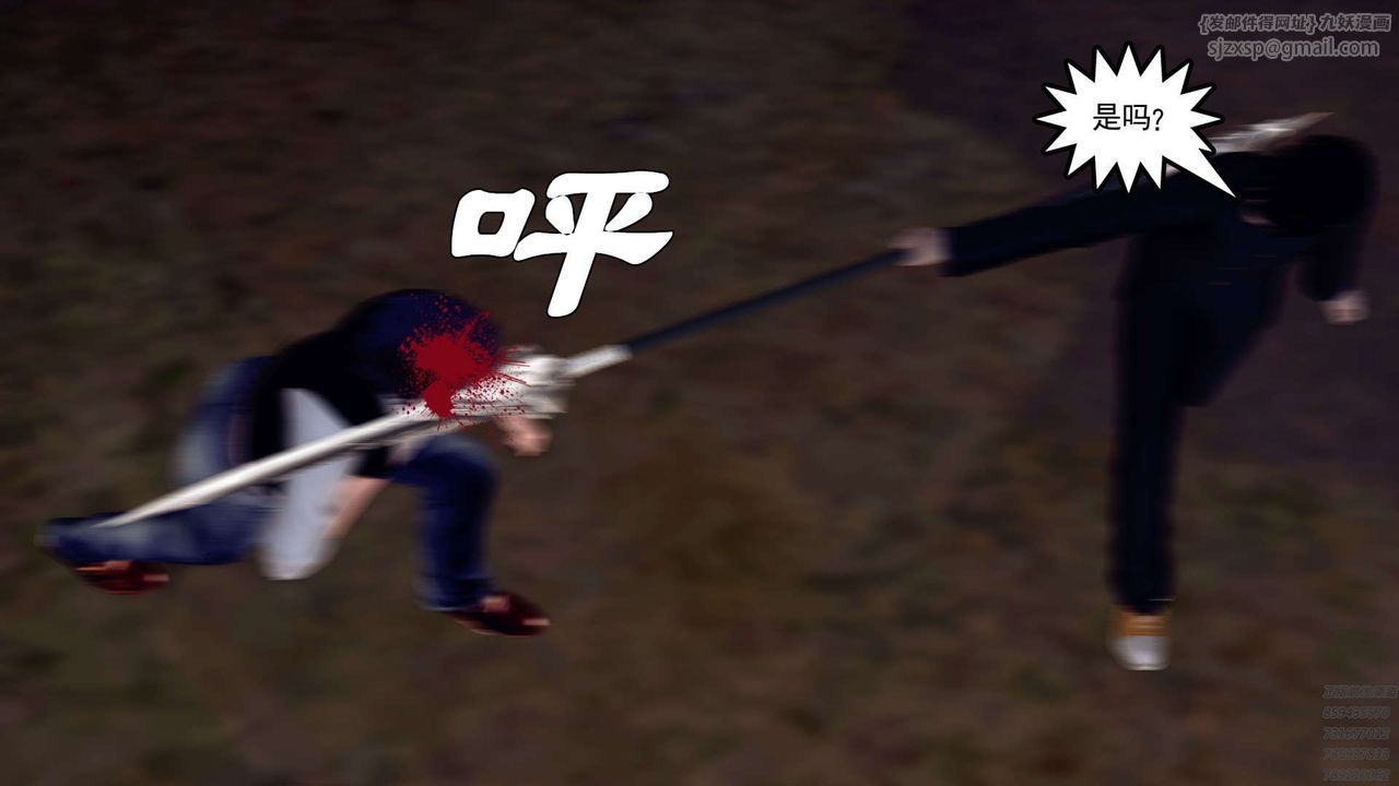 [3D]降魔傳第159話