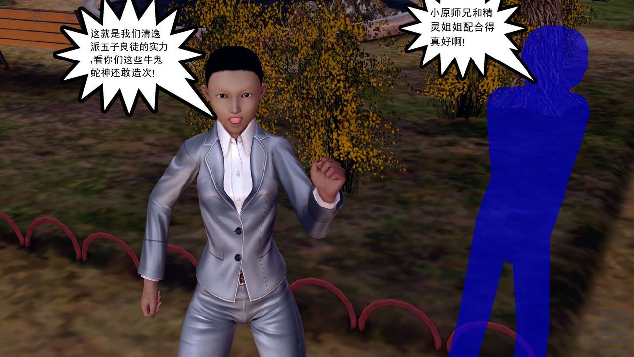 [3D]降魔传第159话