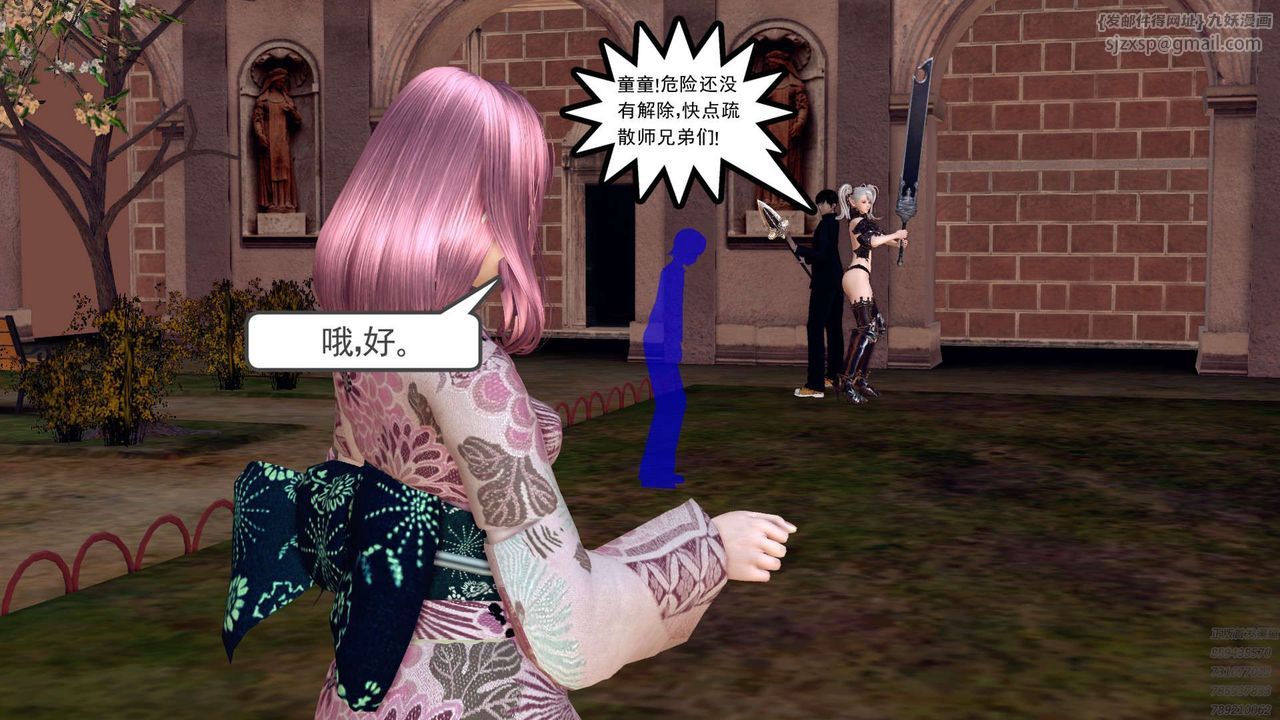 [3D]降魔传第159话