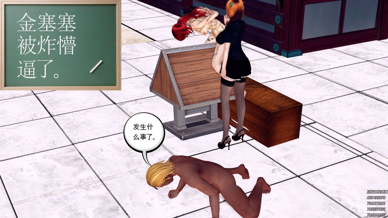 [3D]降魔传第159话