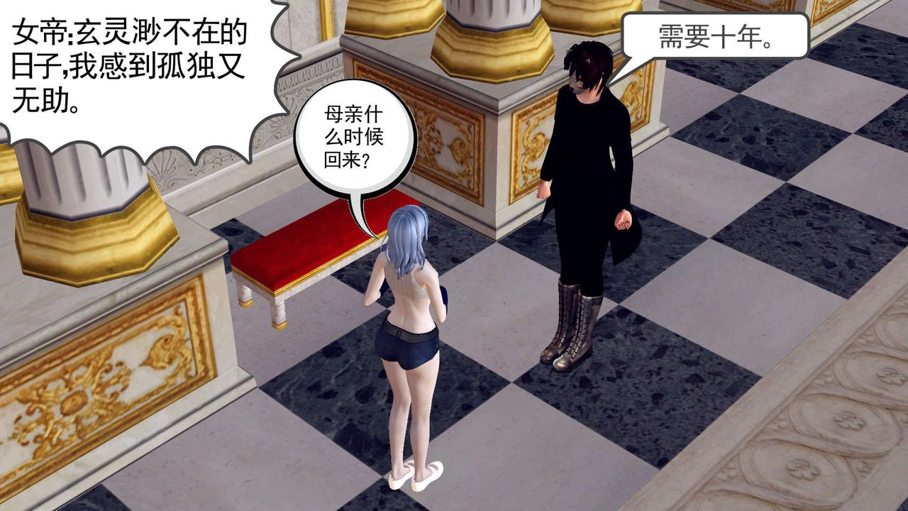 [3D]降魔傳第160話