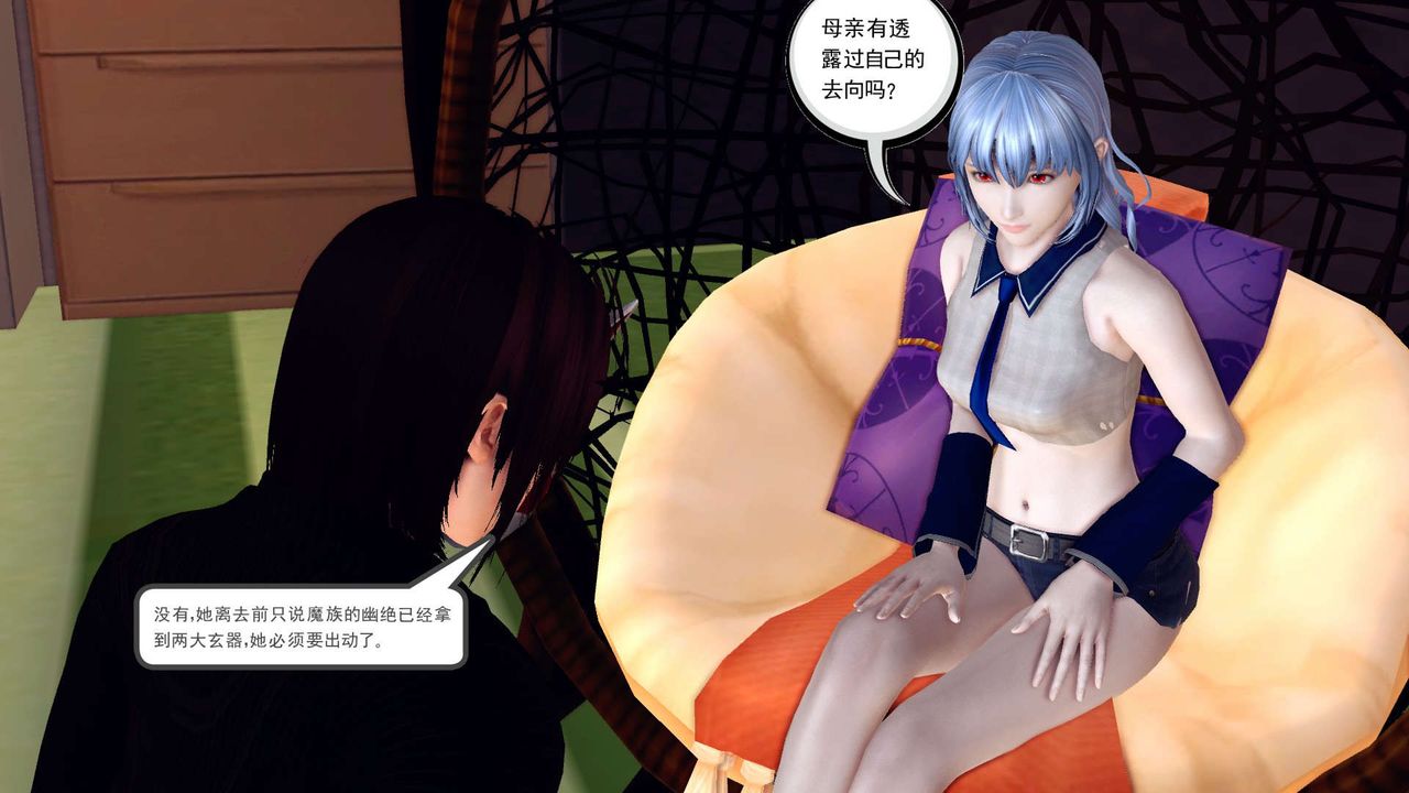 [3D]降魔传第160话