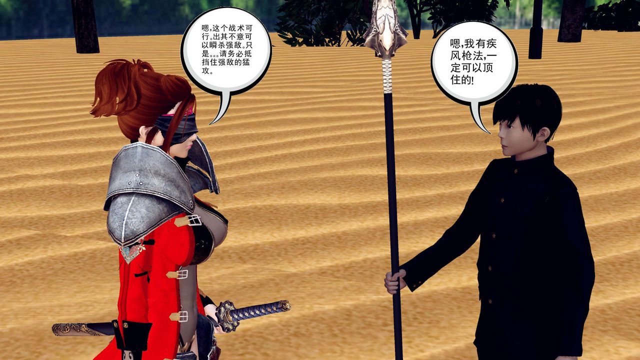 [3D]降魔传第160话