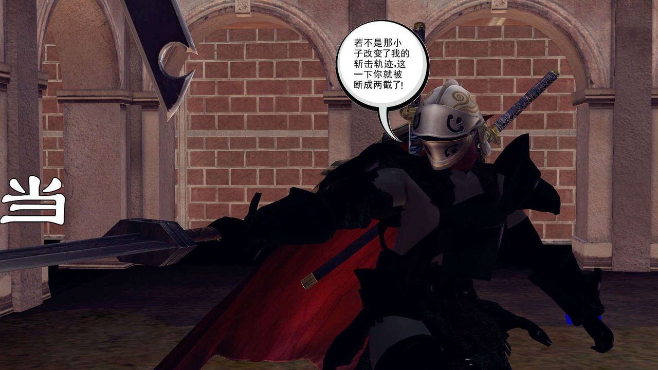 [3D]降魔传第160话