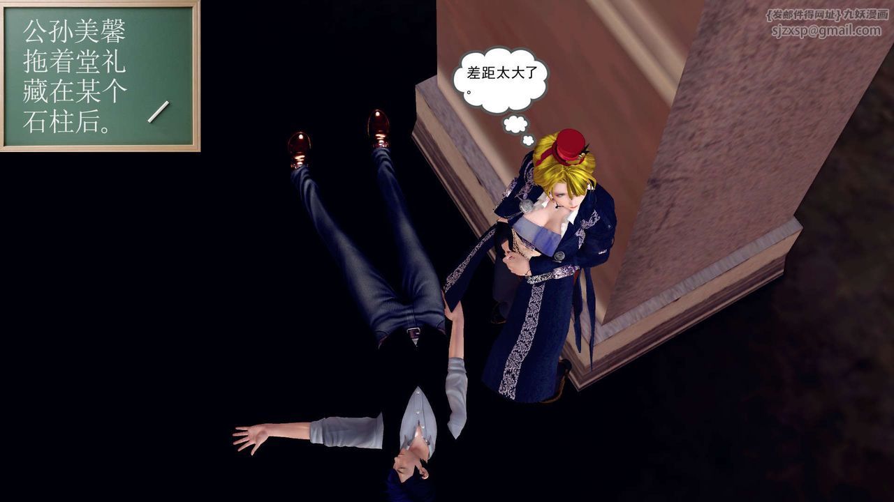 [3D]降魔传第160话