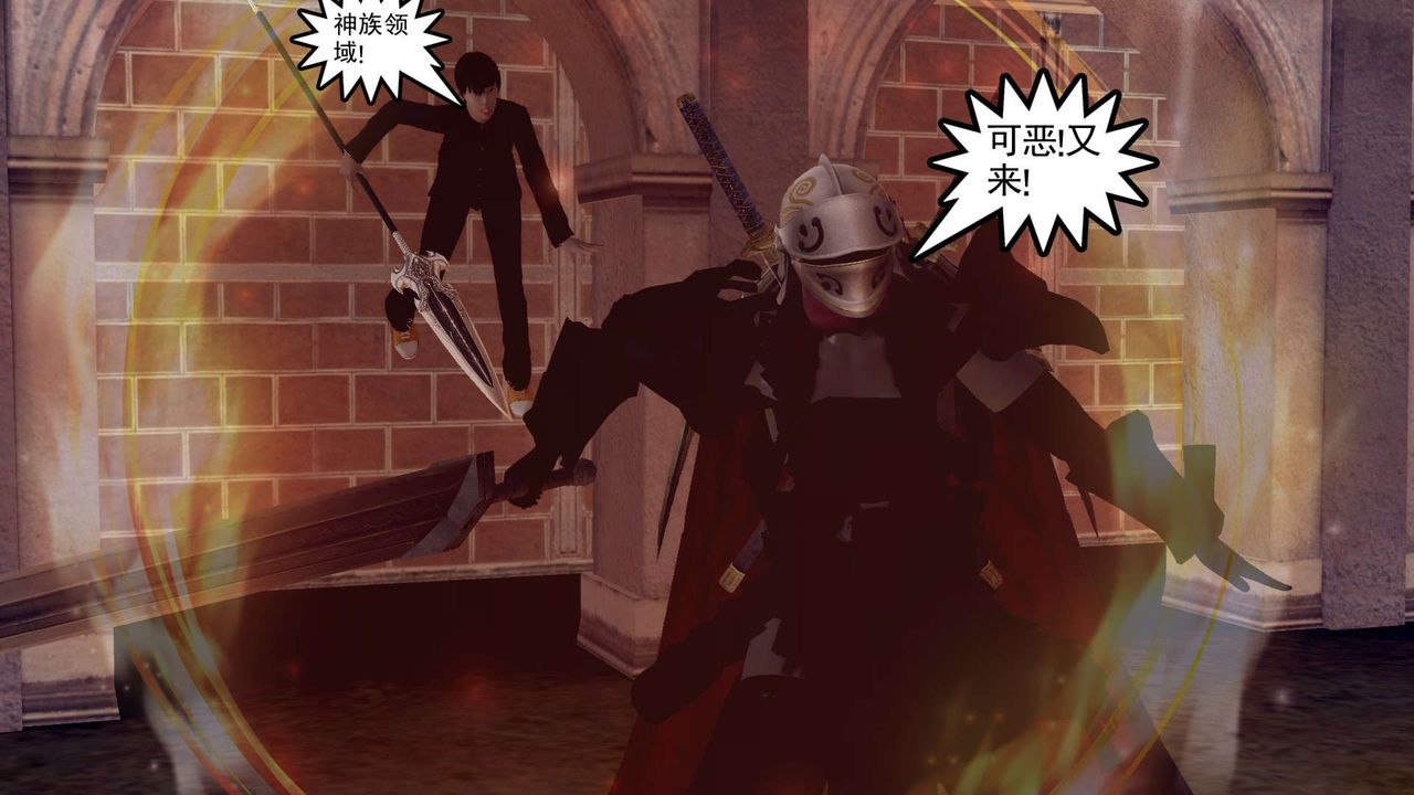 [3D]降魔传第160话