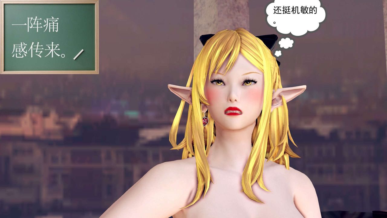 [3D]降魔傳第161話