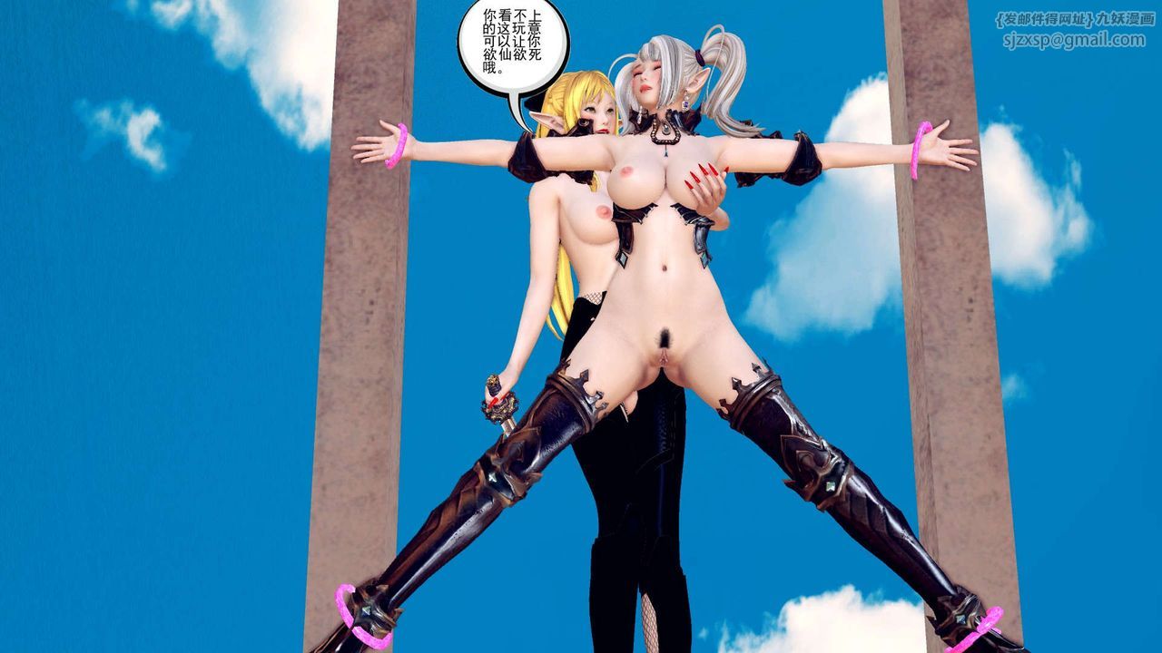 [3D]降魔傳第161話