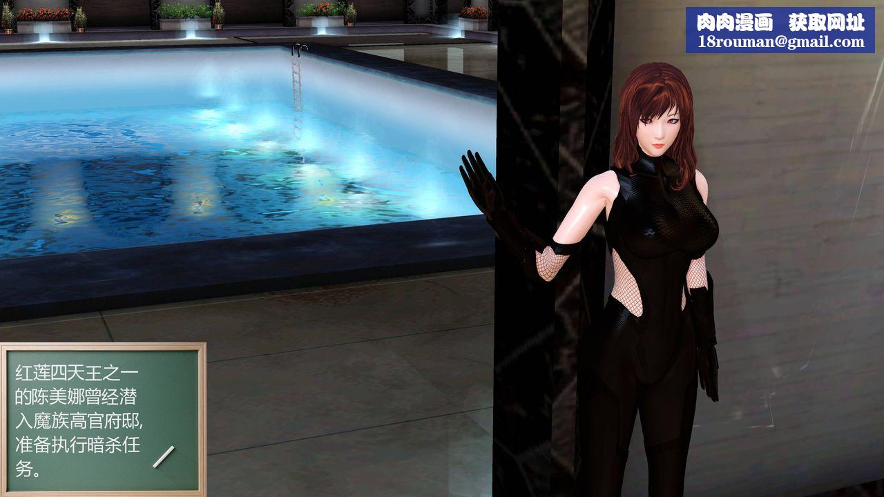 [3D]降魔传小短篇-陈美娜搜身