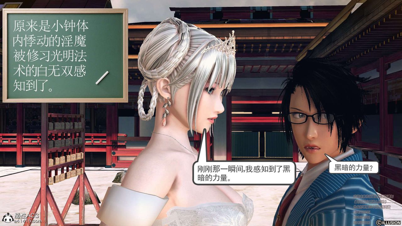 [3D]降魔传[3D]降魔传-白无双小剧场01