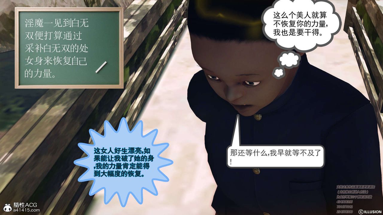 [3D]降魔传[3D]降魔传-白无双小剧场01