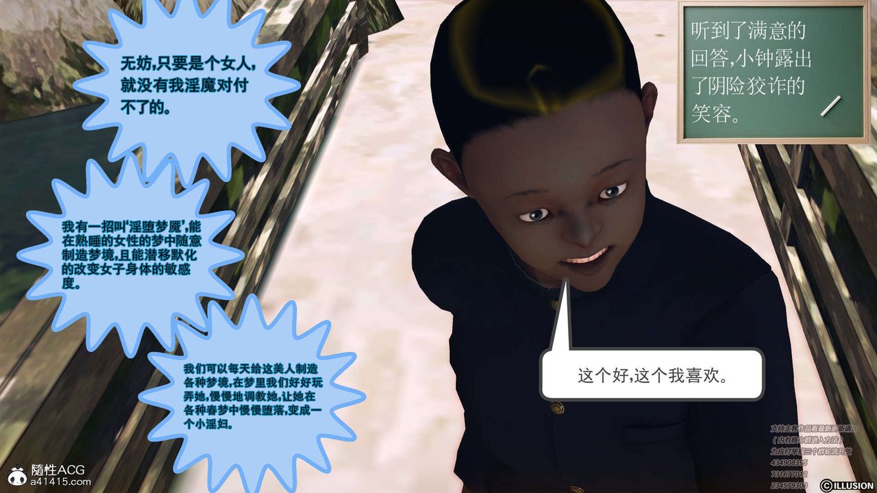 [3D]降魔传[3D]降魔传-白无双小剧场01