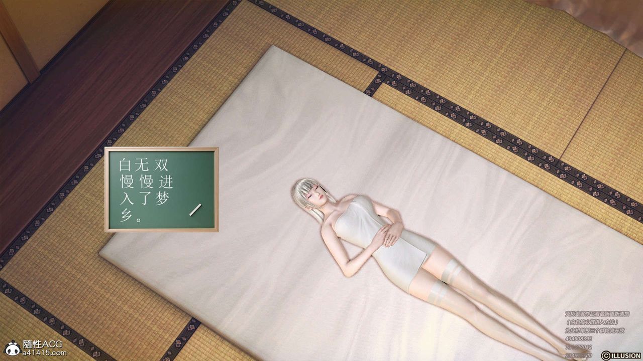 [3D]降魔传[3D]降魔传-白无双小剧场01