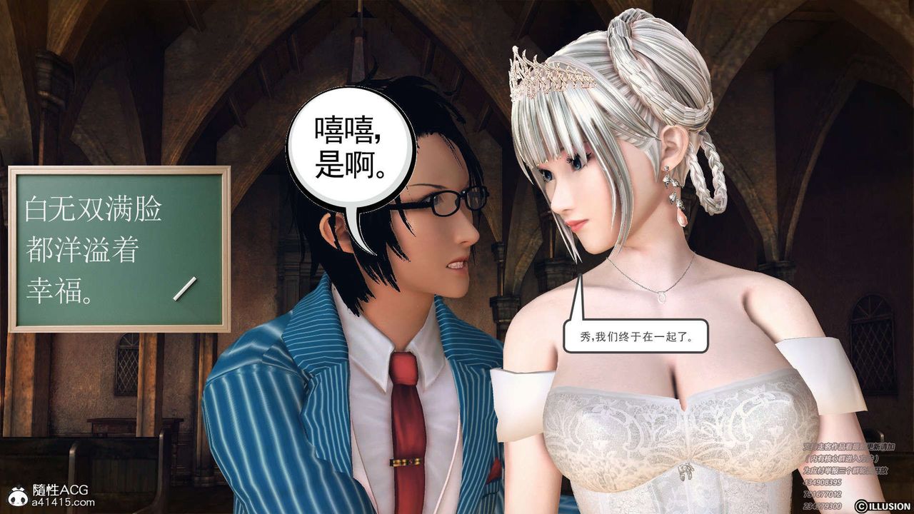 [3D]降魔传[3D]降魔传-白无双小剧场01