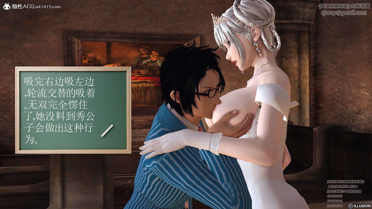 [3D]降魔传[3D]降魔传-白无双小剧场01