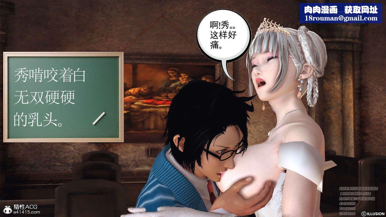 [3D]降魔传[3D]降魔传-白无双小剧场01