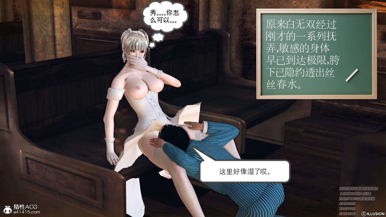 [3D]降魔传[3D]降魔传-白无双小剧场01