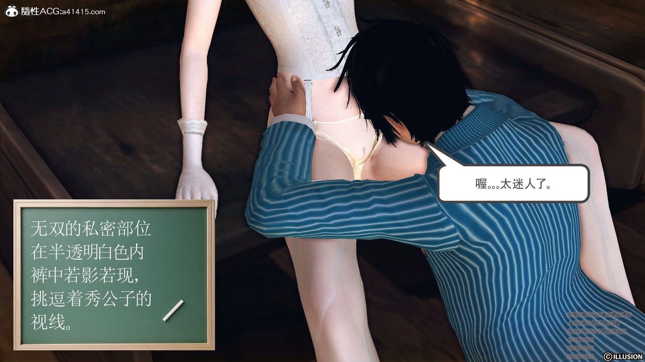 [3D]降魔传[3D]降魔传-白无双小剧场01