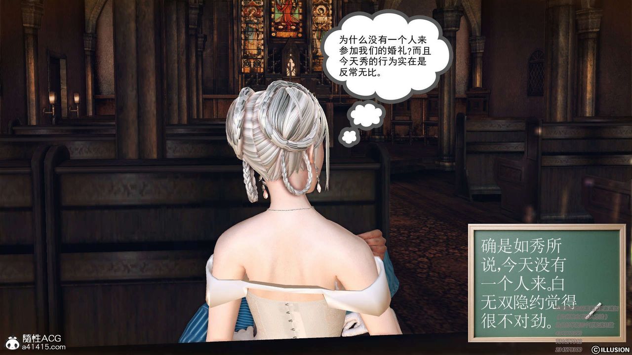 [3D]降魔传[3D]降魔传-白无双小剧场01