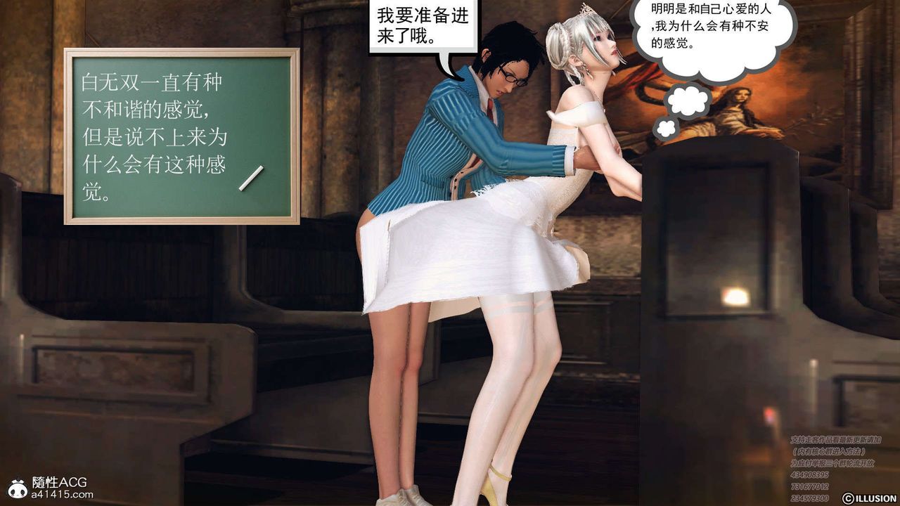 [3D]降魔传[3D]降魔传-白无双小剧场01