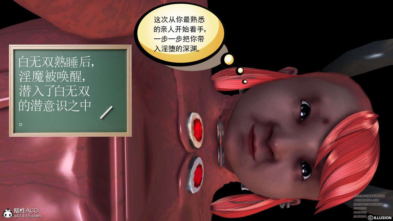 [3D]降魔传[3D]降魔传-白无双小剧场02