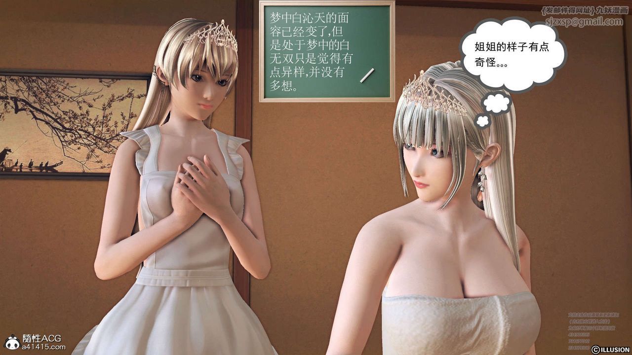 [3D]降魔传[3D]降魔传-白无双小剧场02