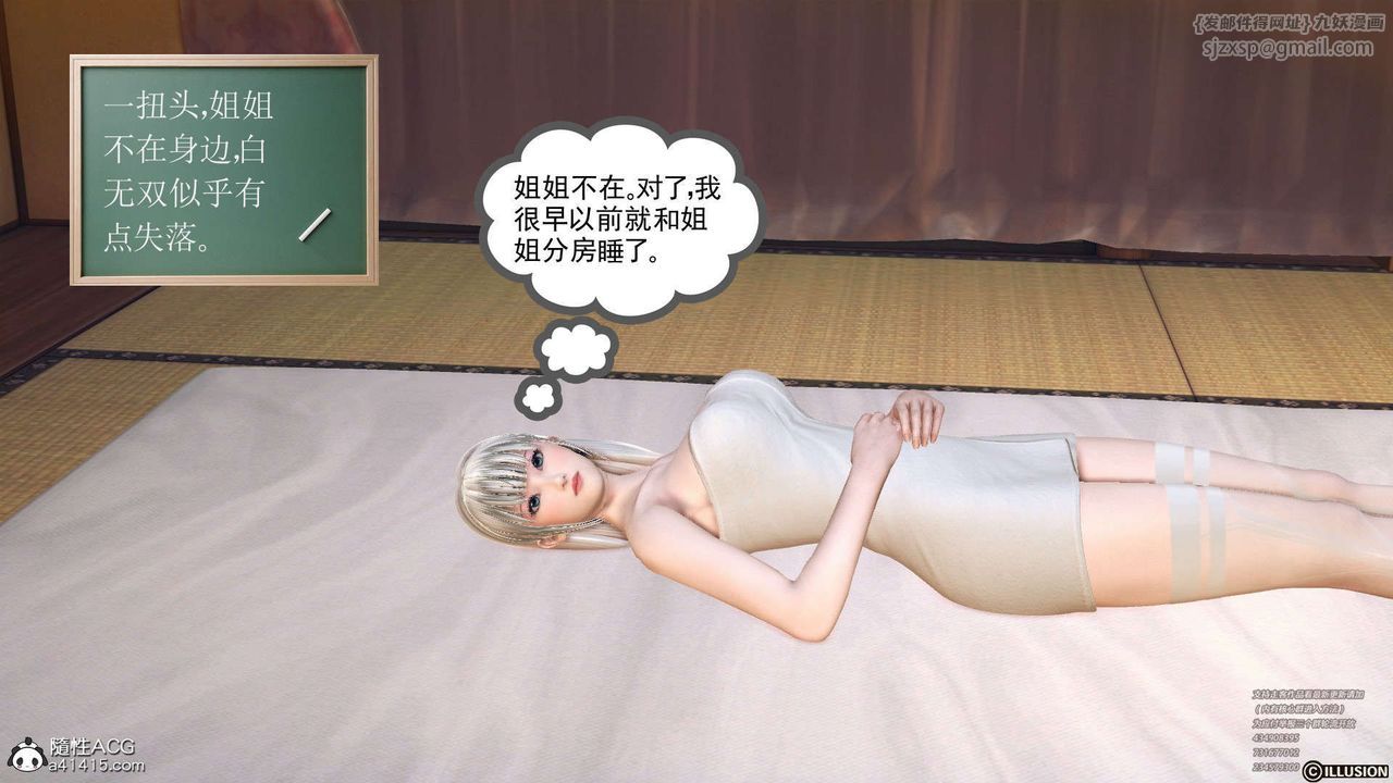 [3D]降魔传[3D]降魔传-白无双小剧场02