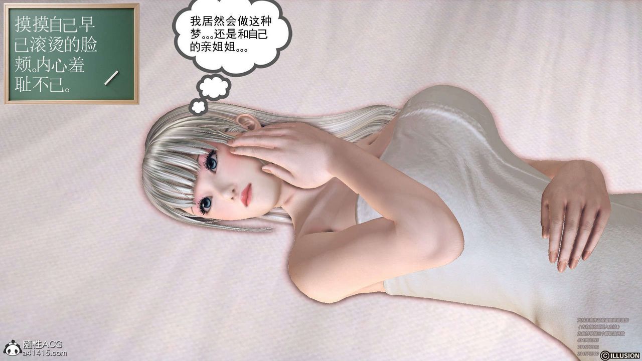 [3D]降魔传[3D]降魔传-白无双小剧场02