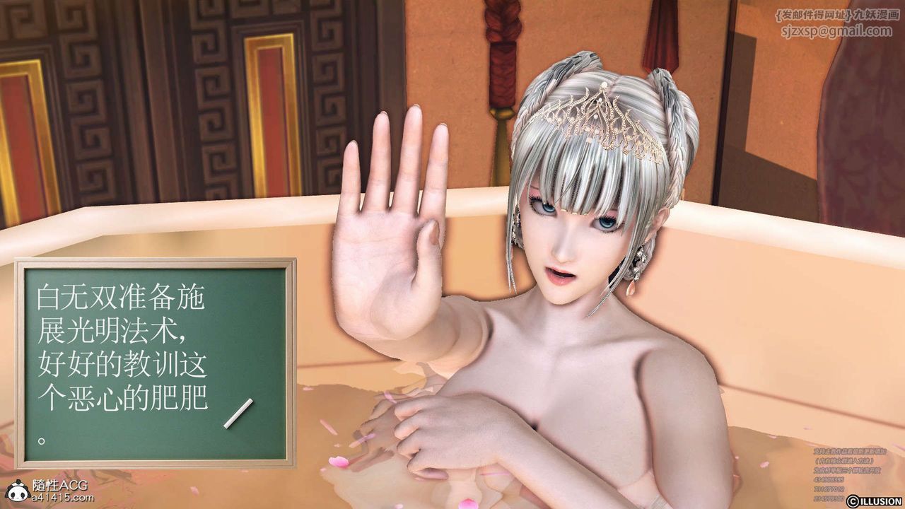 [3D]降魔传[3D]降魔传-白无双小剧场02