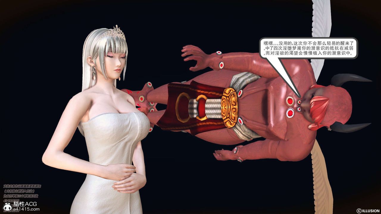 [3D]降魔傳[3D]降魔传-白无双小剧场03