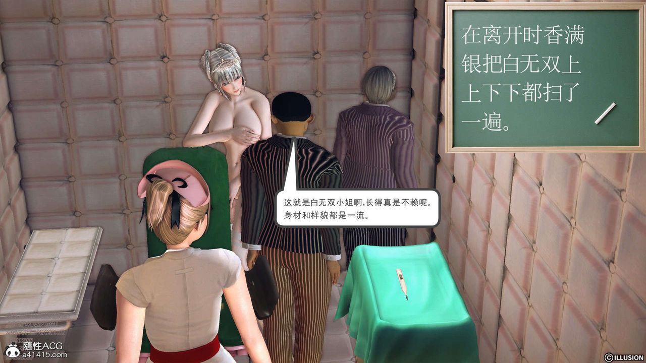 [3D]降魔传[3D]降魔传-白无双小剧场03