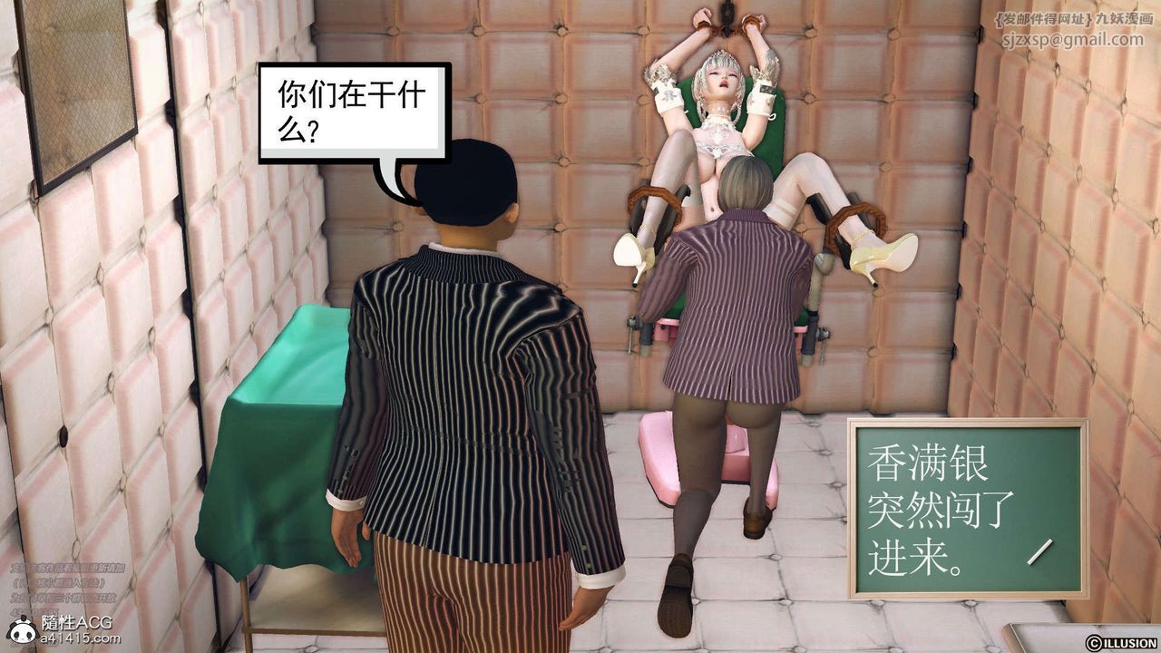 [3D]降魔传[3D]降魔传-白无双小剧场03